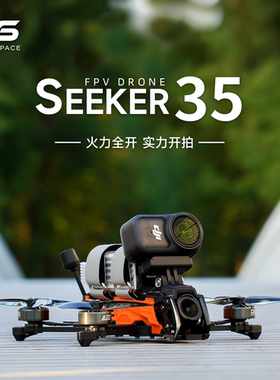 DeepSpace SEEKER 35 3.5寸花飞穿越机 O4 Pro高清图传DC/XL套机