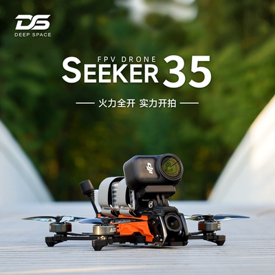 DeepSpace SEEKER 35 3.5寸花飞穿越机 O4 Pro高清图传DC/XL套机