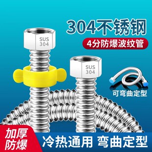 304不锈钢波纹管4分水管燃气热水器马桶连接冷热高压防爆软管排水