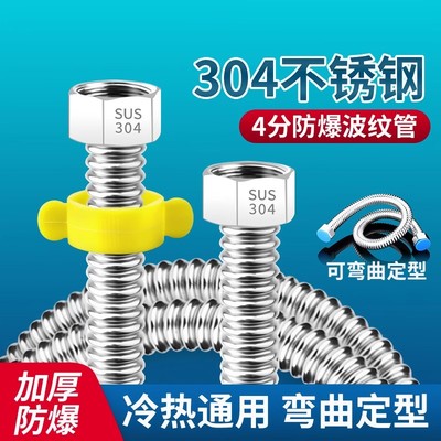 304不锈钢波纹管4分水管燃气热水器马桶连接冷热高压防爆软管排水