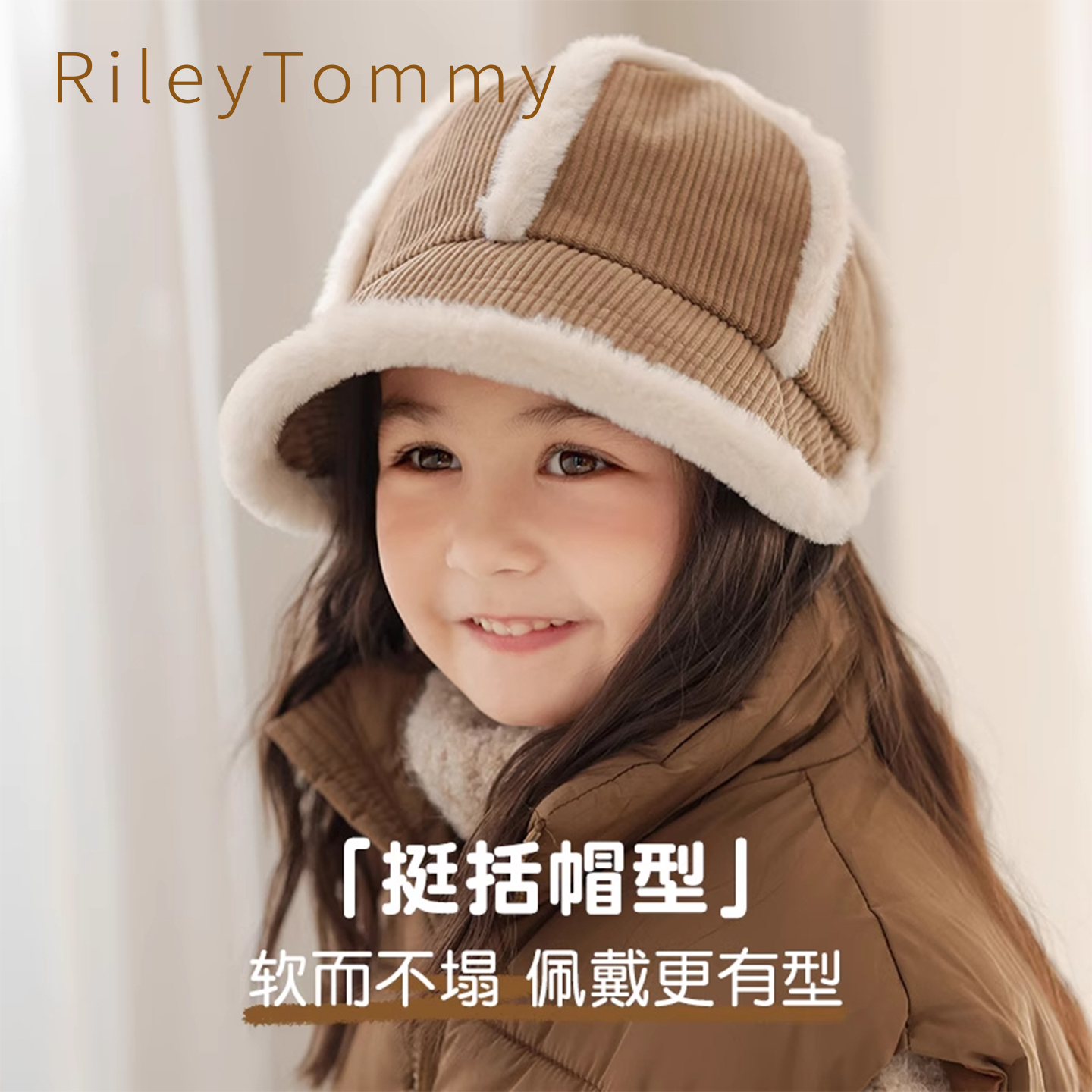 英国RileyTommy儿童渔夫帽秋冬