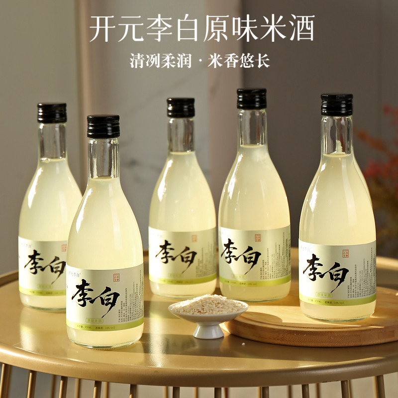 开元李白原味6度鲜糯米酒无添加本色襄阳特产黄酒