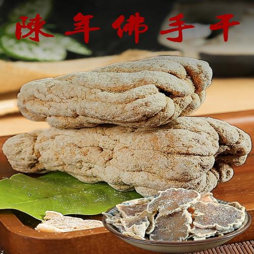 陈年老香黄干甘咸佛手柑含片咸味香橼茶盐津潮汕三宝特产正宗泡水