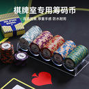 德州扑克筹码 币带面值定制 套装 全套德扑扑克牌桌游棋牌室专用筹码