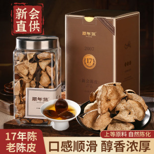 顺年陈正宗新会老陈皮中药材正品泡水礼盒装送礼送长辈官方旗舰店