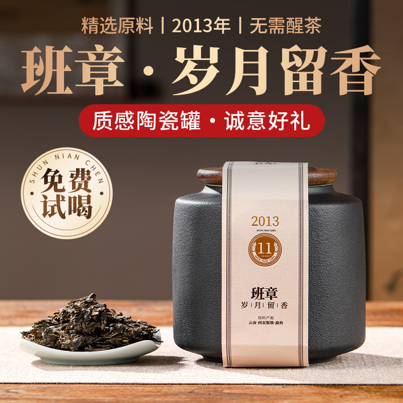 顺年陈普洱茶生茶茶叶生普云南普洱茶解块茶散茶年货礼盒送礼长辈