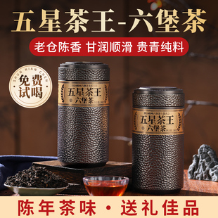顺年陈六堡茶五星茶王黑茶陈年老黑茶散茶罐装茶叶送长辈礼袋送礼