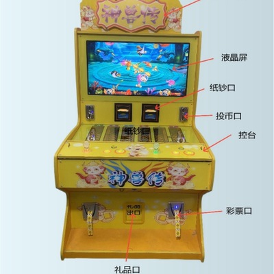 机神兽传准人机型文审捕鱼机