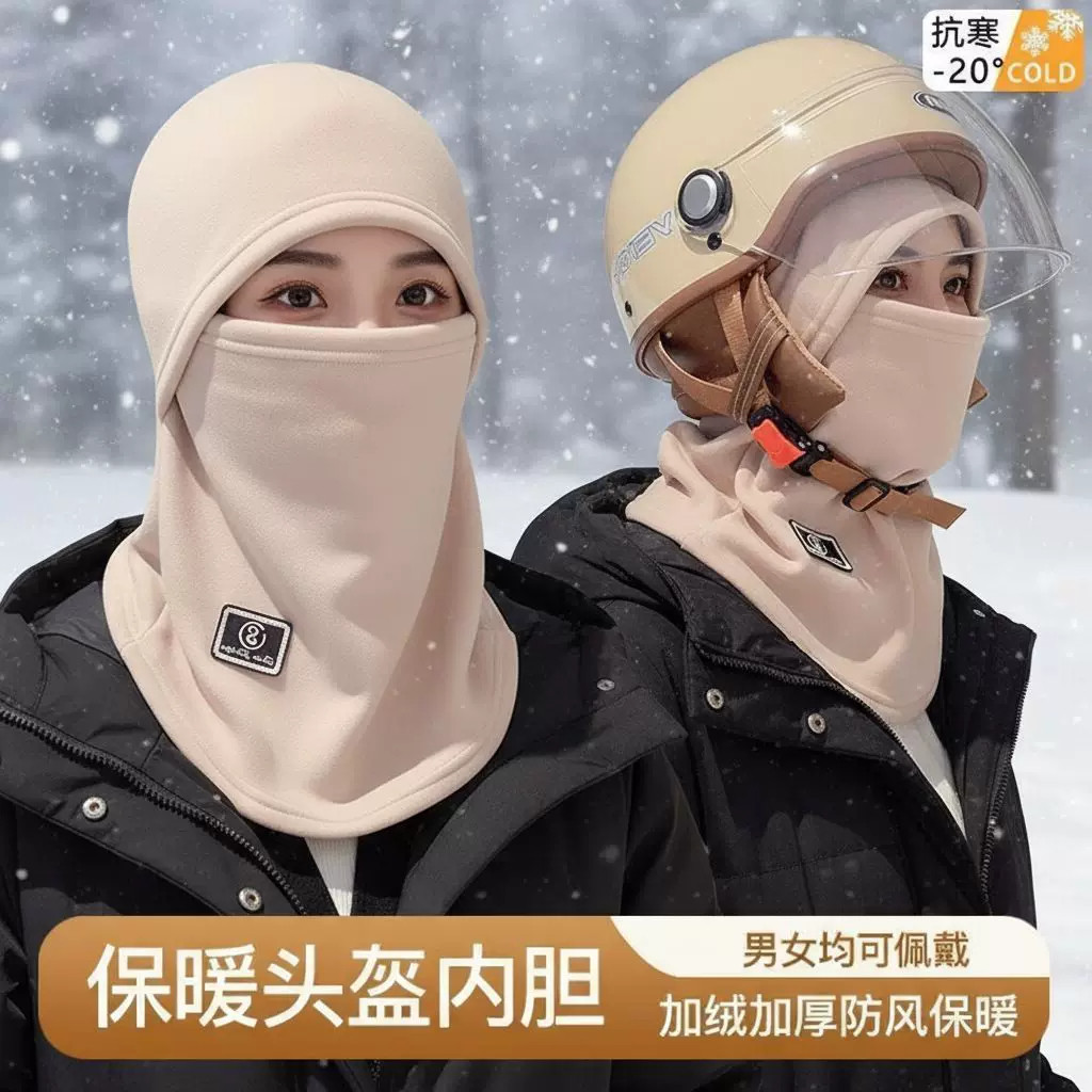 秋冬骑行防风保暖头围脖一体帽