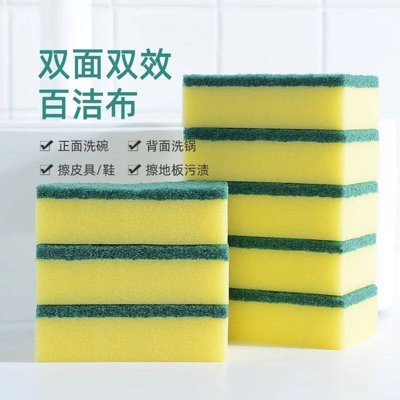 加厚洗碗海绵擦百洁布