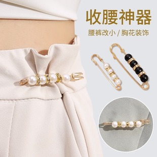 收腰神器收腰别针固定衣服防走光胸针女收腰扣腰带调节扣针扣腰带