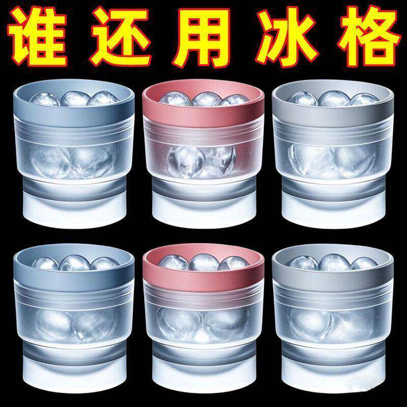 食品级硅胶大号球形制冰冰格