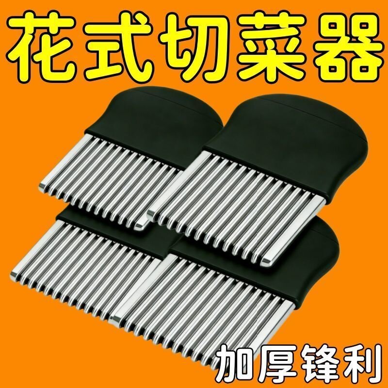 不锈钢波纹狼牙土豆切刀
