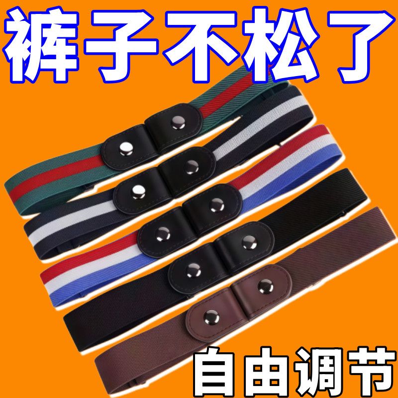 日系简约懒人条纹宽腰带女百搭