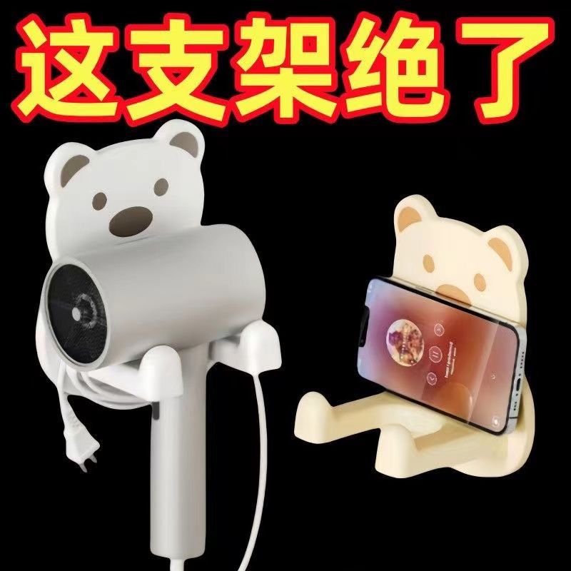 小熊吹风机置物架懒人风筒支架