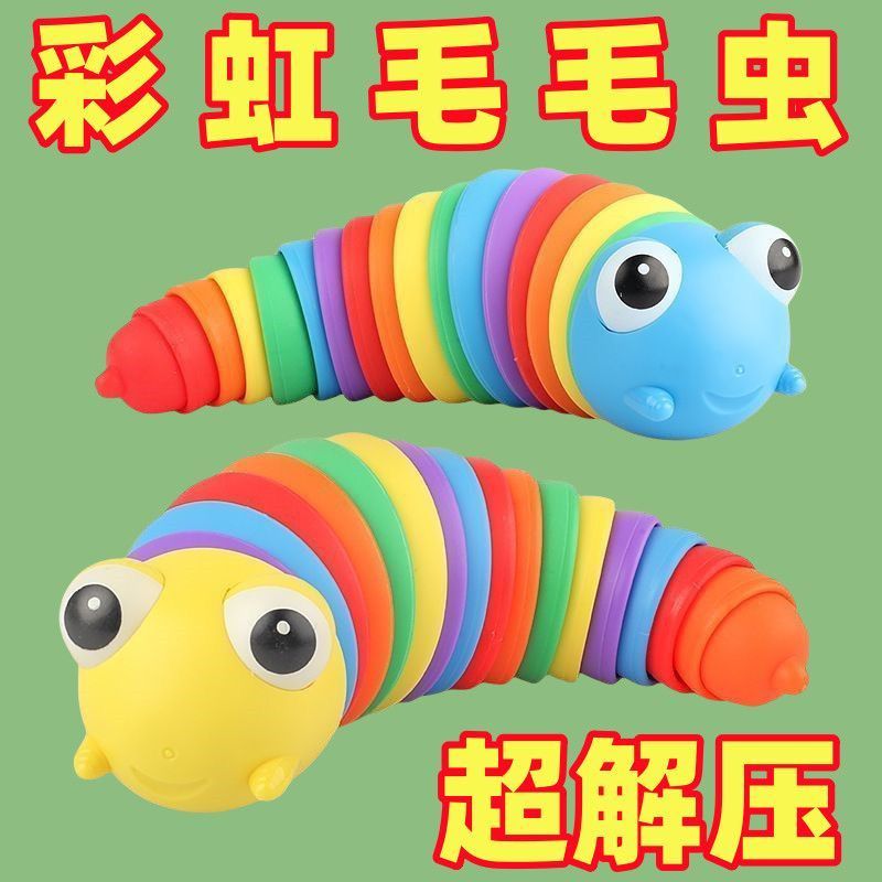 百变扭扭毛毛虫颜色认知早教玩具