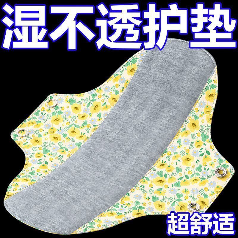 石墨烯纯棉防水加厚隔尿裤