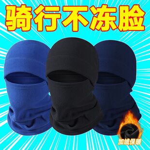 冬季防寒面罩男女冬天围脖帽子骑行骑摩托电动车护脸保暖防风头套