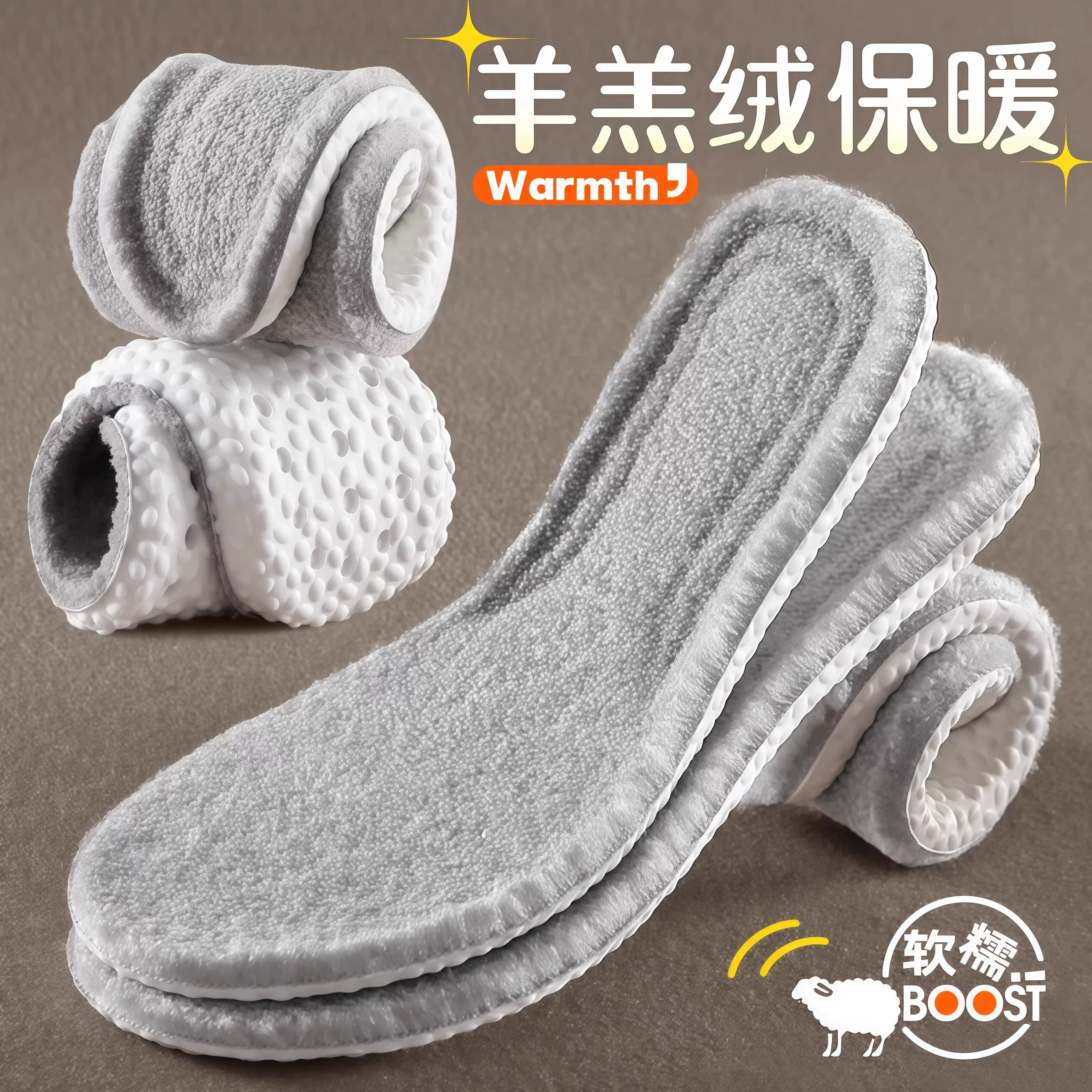 冬季羊羔绒保暖减震鞋垫
