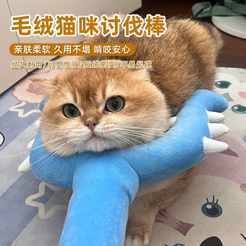 毛绒猫咪讨伐棒玩具宠物儿童叉子叉猫叉狗吉伊魔法棒抓猫逗猫玩具