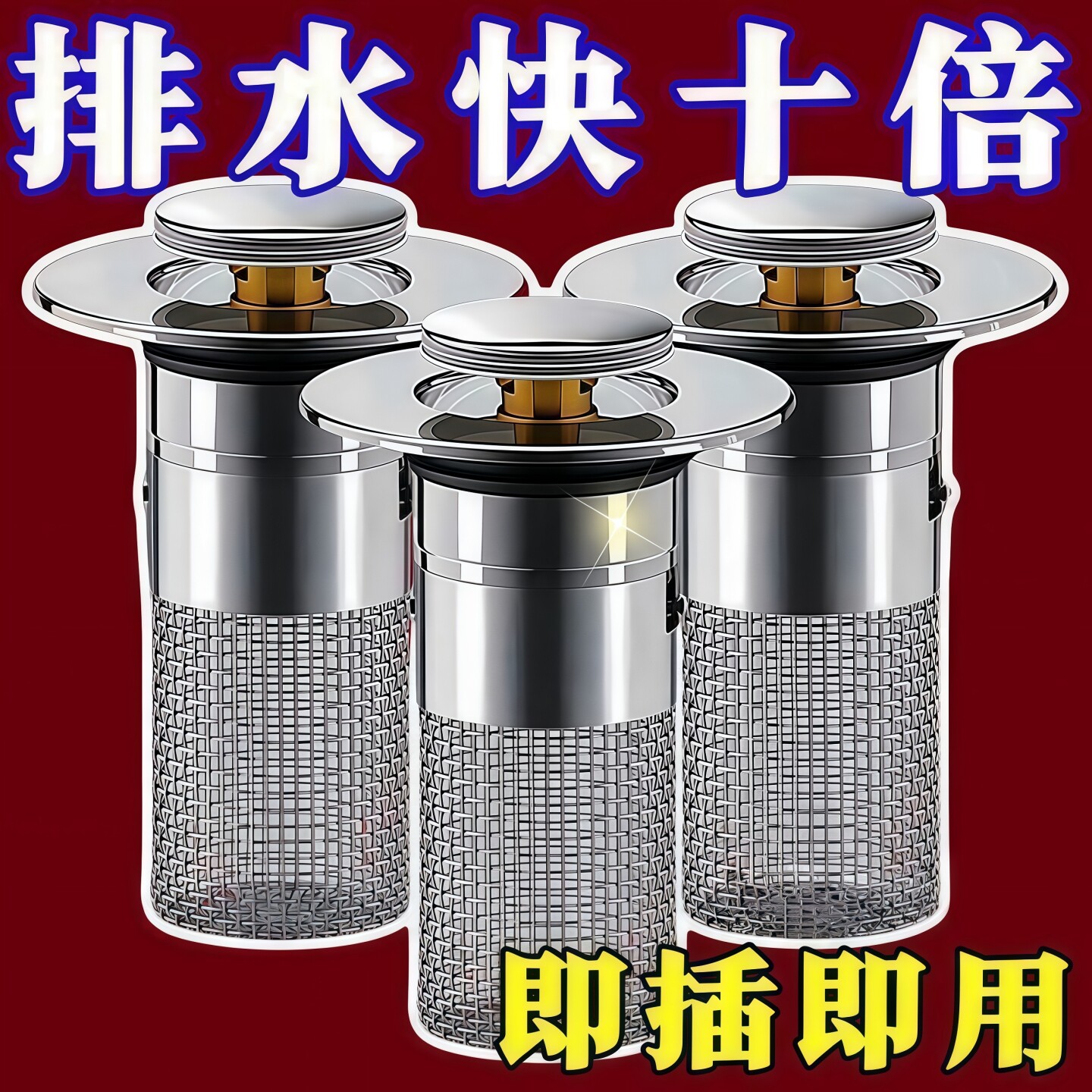 德国家用洗脸盆弹跳下水芯