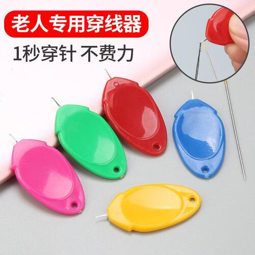 老人自动快速穿针引线器