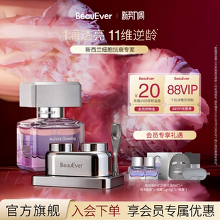 BeauEver极光精华油30ml 淡纹紧致修护提亮 鱼子酱双舱眼霜30g套装