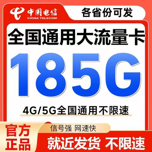 中国电信大流量流量卡手机卡不限速5g上网卡全国通用低月租大王卡