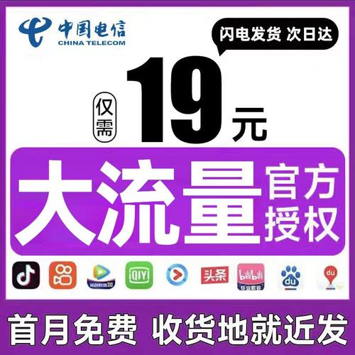 电信流量卡纯流量上网卡手机卡电话卡全国通用低月租卡5g大流量卡