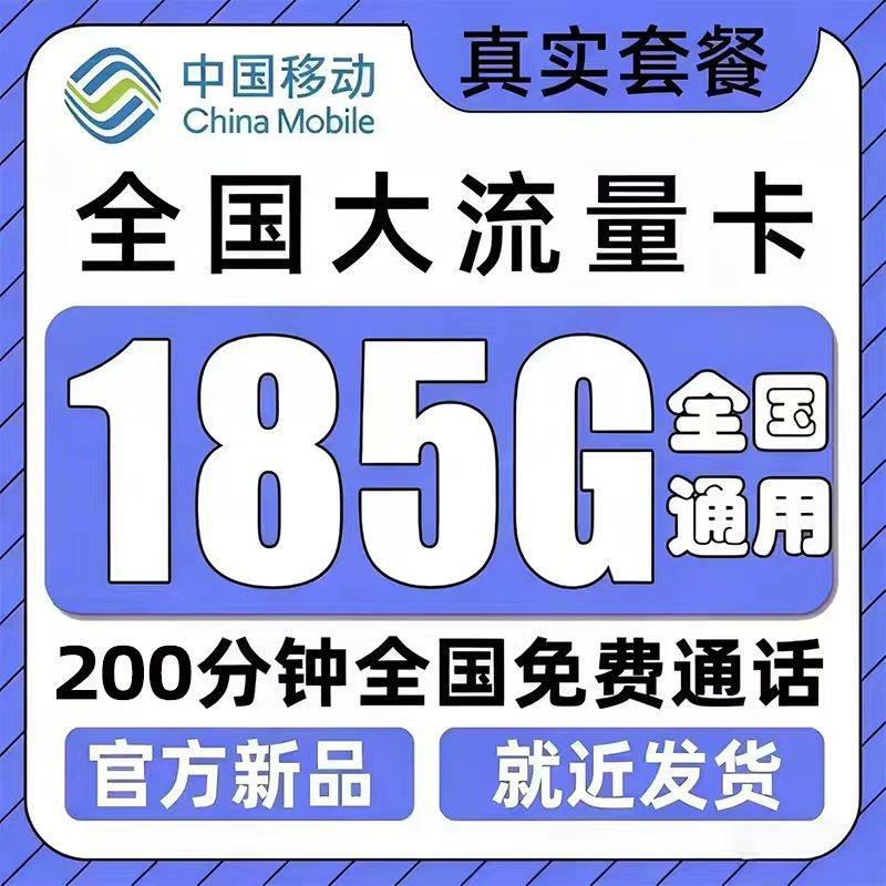 中国电信流量卡手机卡电话卡5g不限速大流量上网卡全国通用无线限