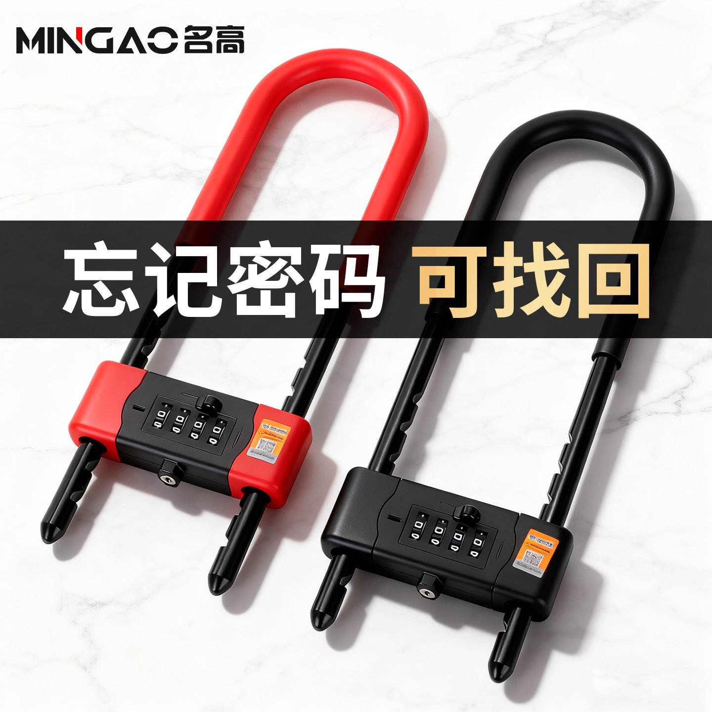 密码u型锁玻璃门商铺店面办公室防盗U形插锁可找回密码推拉门挂锁