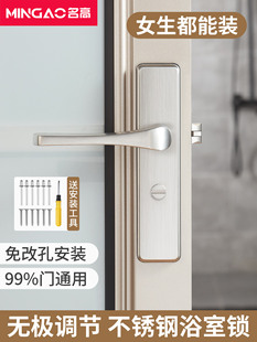 卫生间门锁通用型加厚不锈钢洗手间厕所门锁把手锁具配件大全单舌