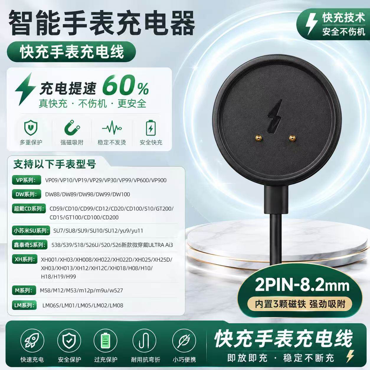 快充适用智能手表充电线YU/CD/DW/SU蜂窝板插卡磁吸手表充电器