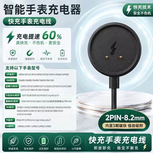 快充适用智能手表充电线YU/CD/DW/SU蜂窝板插卡磁吸手表充电器