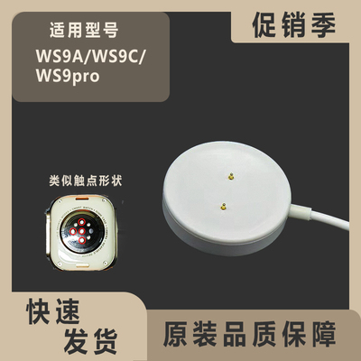 WS9A蜂窝版磁吸充电线快充