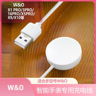 X10原装 适用W&O智能手表充电线X1Pro X16Pro 充电器快充 X5Pro