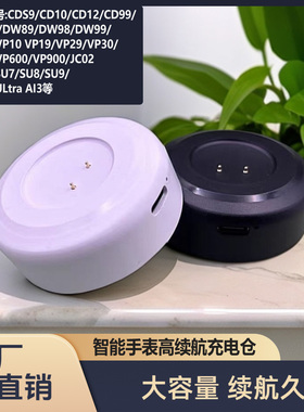 智能手表充电仓VP29/SU9/DW99/CD99黑白色充电宝便携磁吸大容量