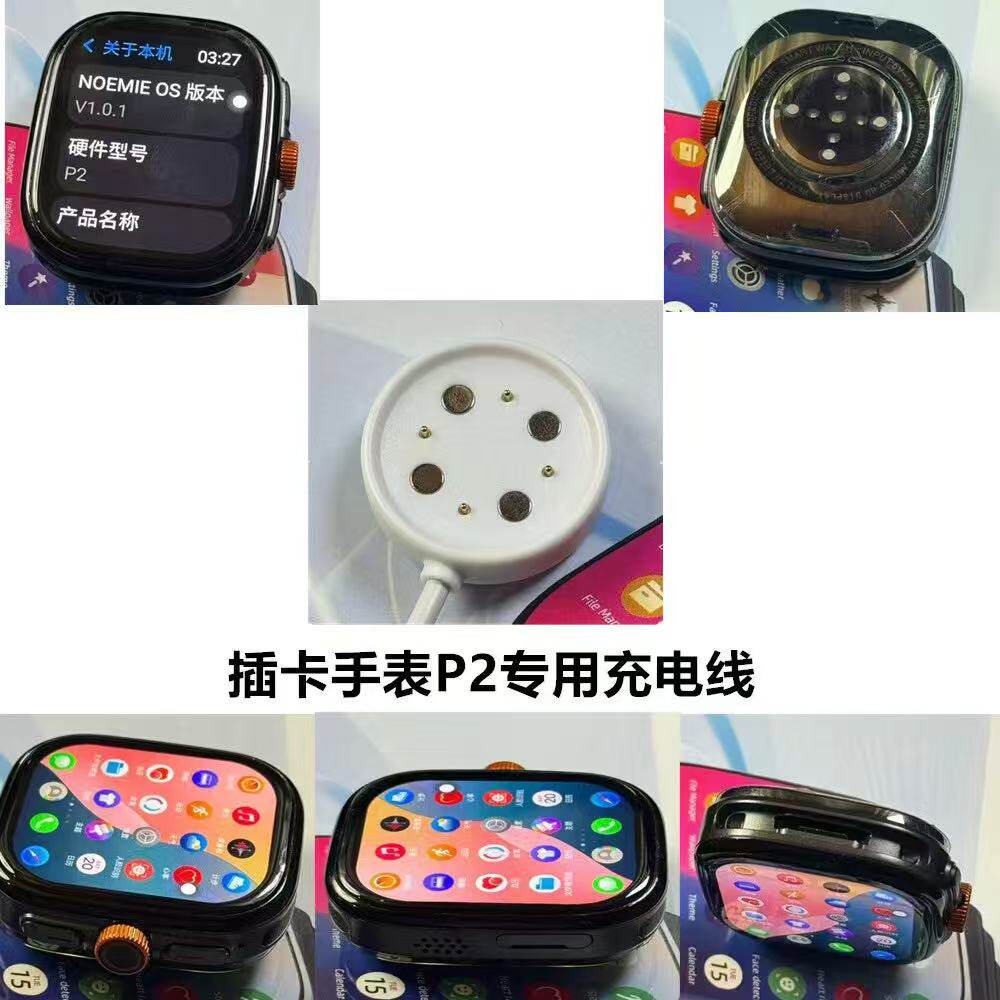 适用华强北电话智能手表充电线磁吸式原装快充新艺P2手表充电器