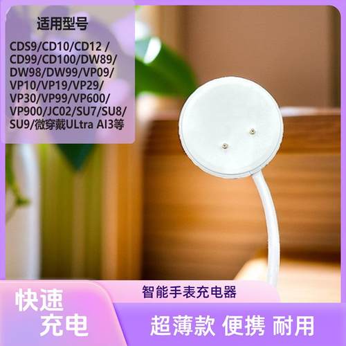 华强北手表强磁超薄款充电器快充