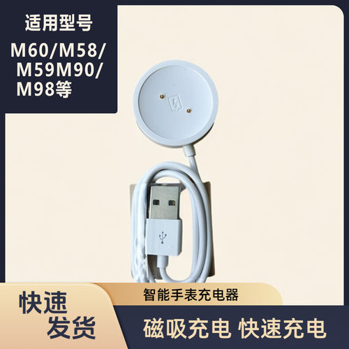 手表数据线other磁吸快充