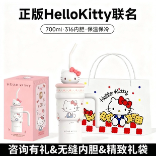 HelloKitty大容量保温杯2025新款 高颜值吸管杯子送闺蜜生日礼物