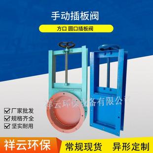 现货方口粉尘闸板阀DN400方口手动插板阀手摇平推插板阀