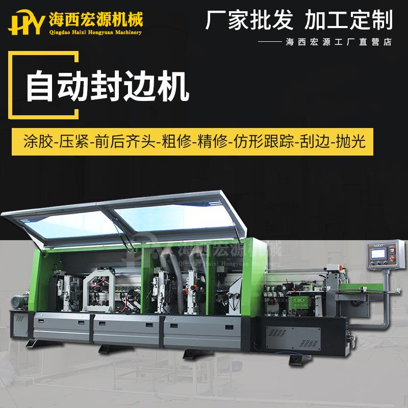 木工机械全自动封边机板式家具仿形跟踪双修直线封边机异形封边机