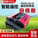 全地形自动除草机家用小型农用打草机器人遥控割草机履带式