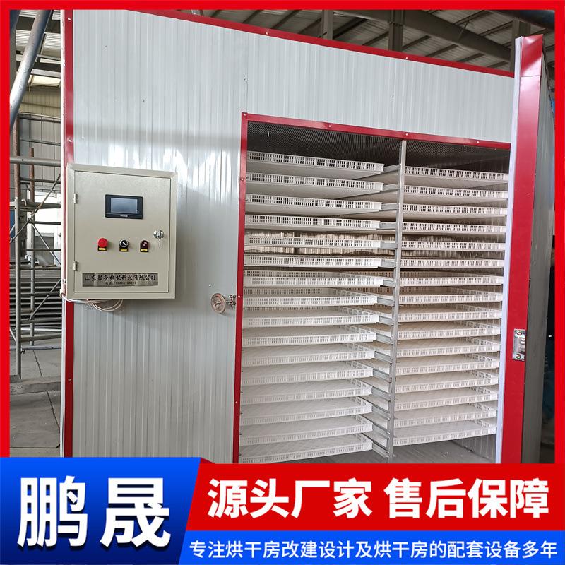 果丹皮烘干箱新疆果丹皮烘干机山楂片蜜饯山楂条卷空气能烘干房