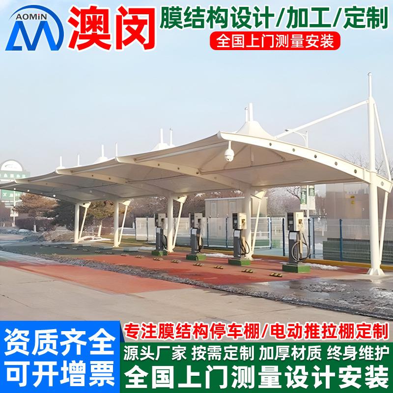 户外电动汽车停车篷小区膜结构充电桩雨棚重庆轿车充电站停车蓬