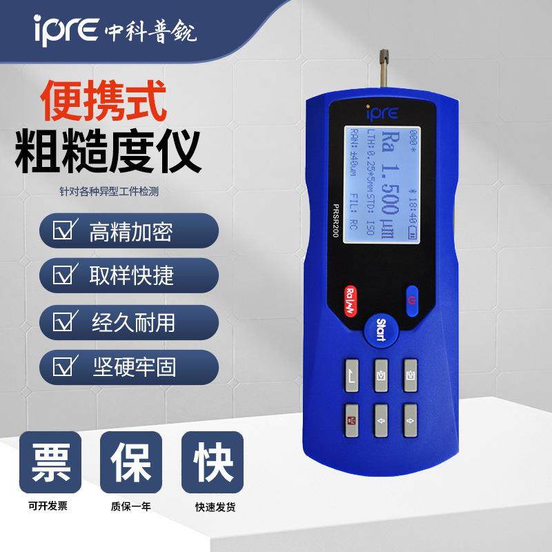 TR200便携式表面粗糙度仪高精度粗糙度测量仪手持光洁度检测仪,工业油品/胶粘/化学/实验室用品,其他实验室设备,淘宝优惠券,粉丝福利购,淘宝优惠卷