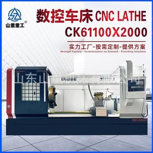 数控车床CK61100X2000整体床身宽导轨精度高重切削61100数控车床