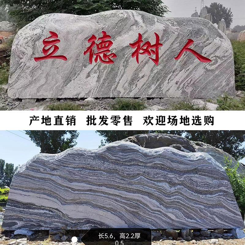 大型景观石刻字公司门口风景石门牌石天然大石头原石村牌石泰山石