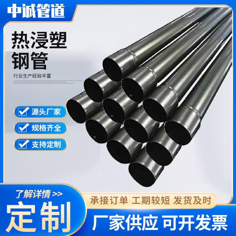 热浸塑穿线管钢管内外浸塑涂塑热浸塑穿线钢管承插式浸塑过轨弯管